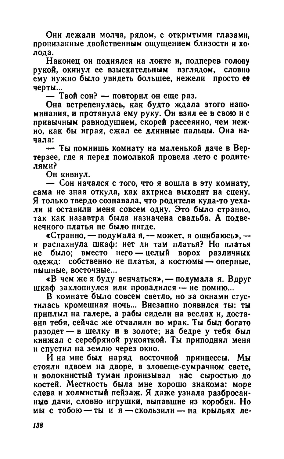 Барышня Эльза_page0070_1L