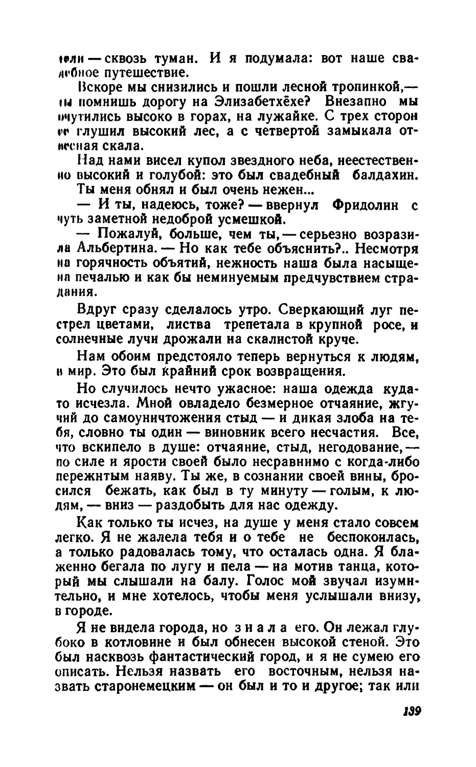 Барышня Эльза_page0070_2R