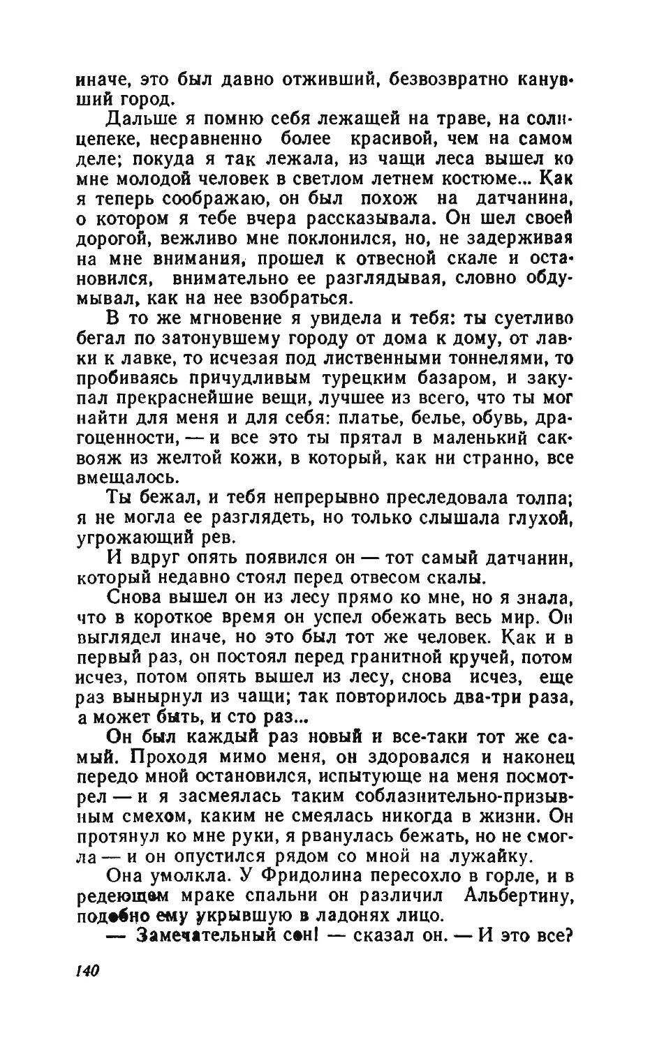 Барышня Эльза_page0071_1L