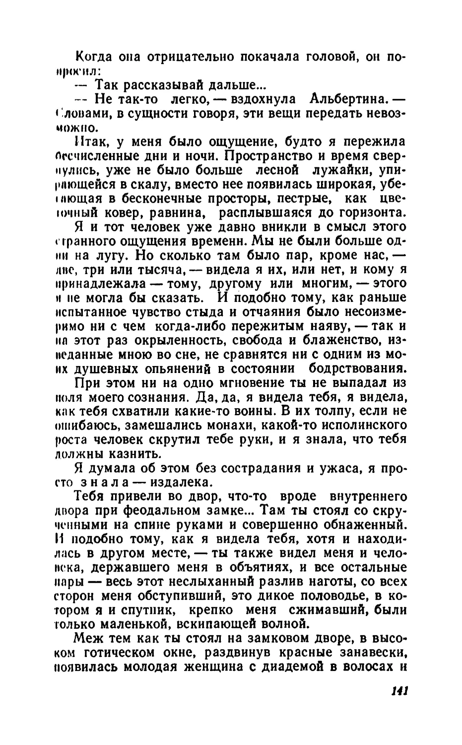 Барышня Эльза_page0071_2R