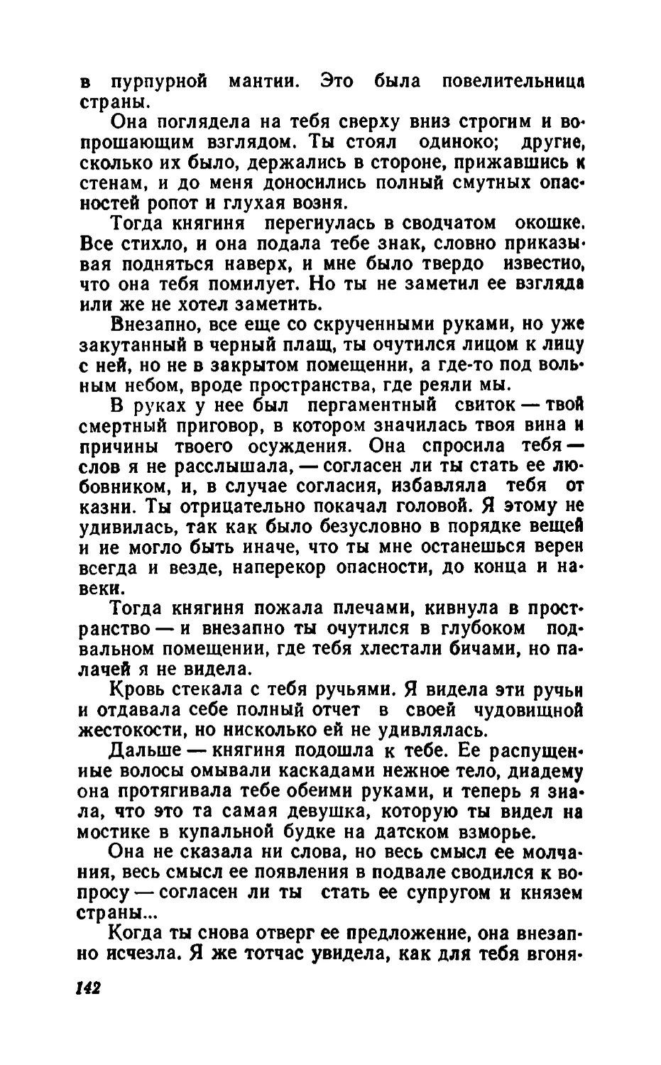 Барышня Эльза_page0072_1L