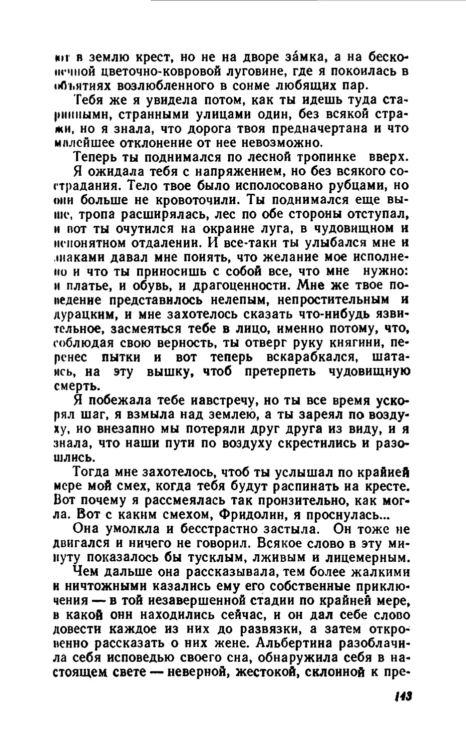 Барышня Эльза_page0072_2R