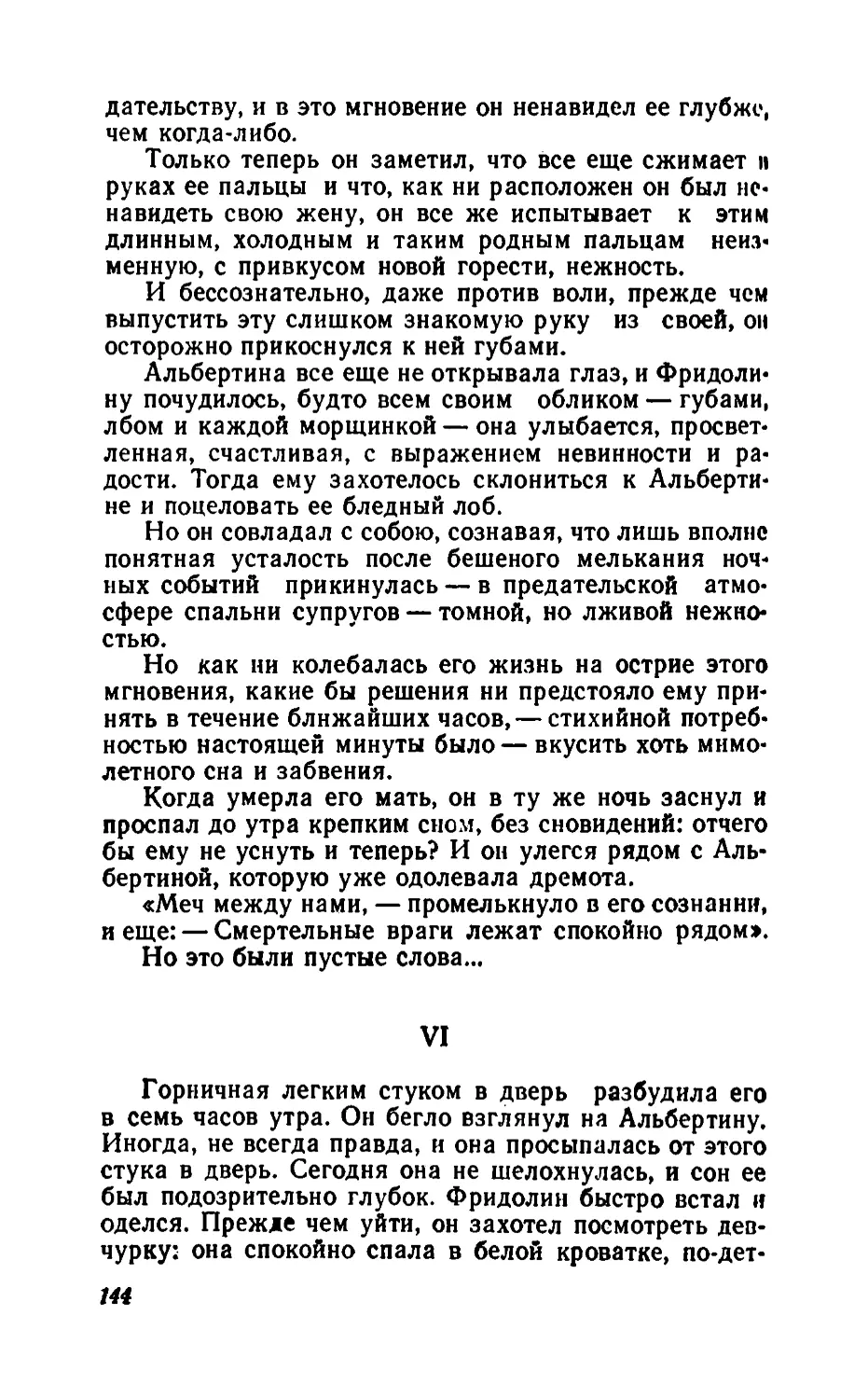 Барышня Эльза_page0073_1L