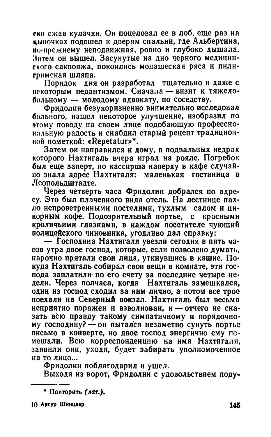 Барышня Эльза_page0073_2R