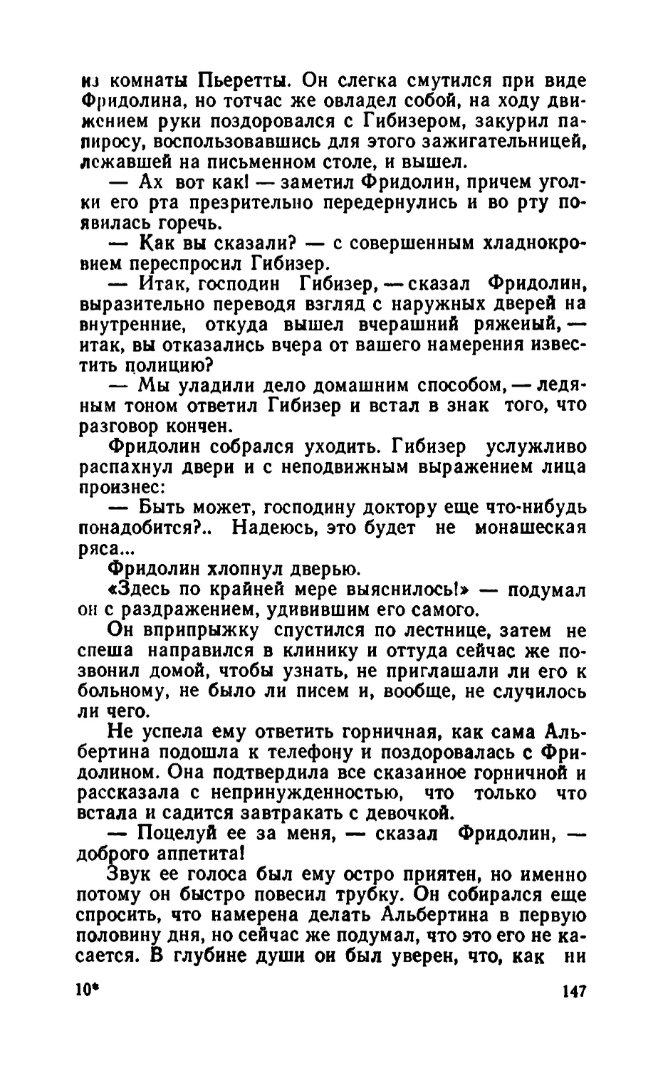 Барышня Эльза_page0074_2R