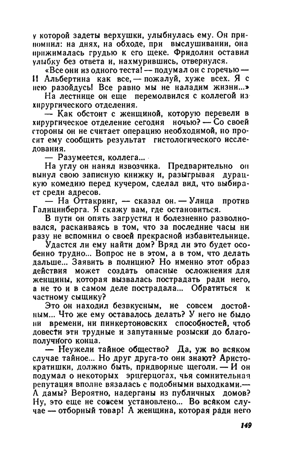 Барышня Эльза_page0075_2R