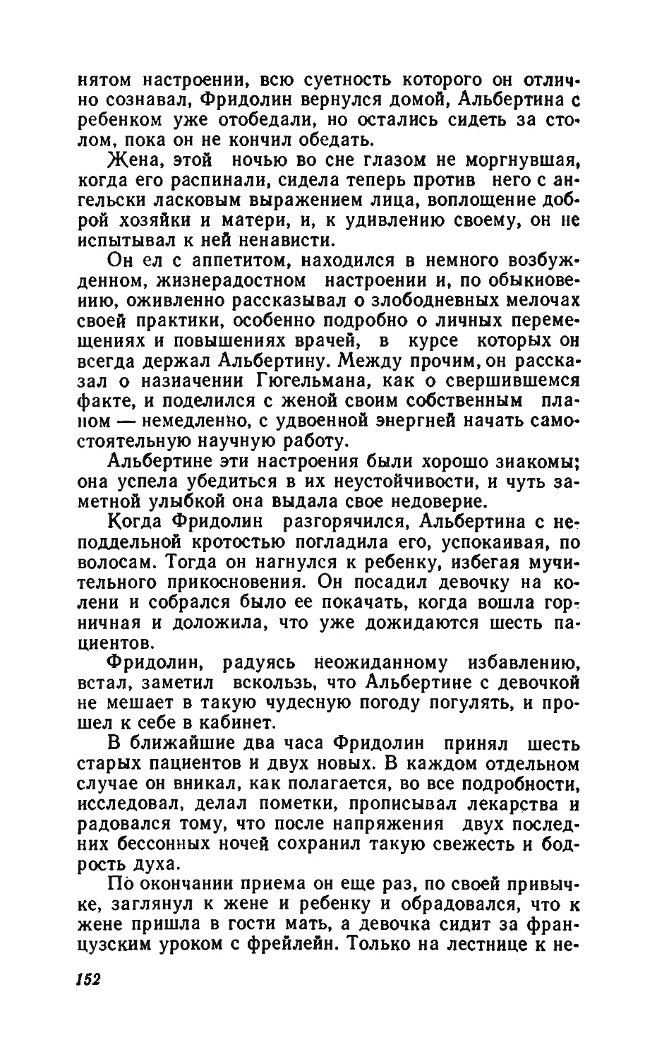 Барышня Эльза_page0077_1L