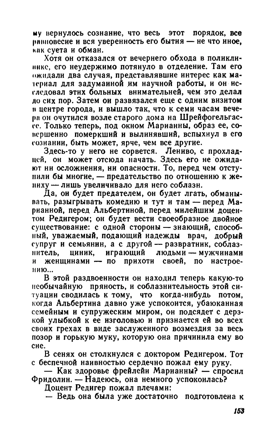 Барышня Эльза_page0077_2R