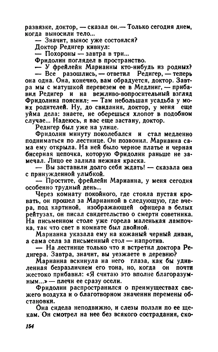 Барышня Эльза_page0078_1L