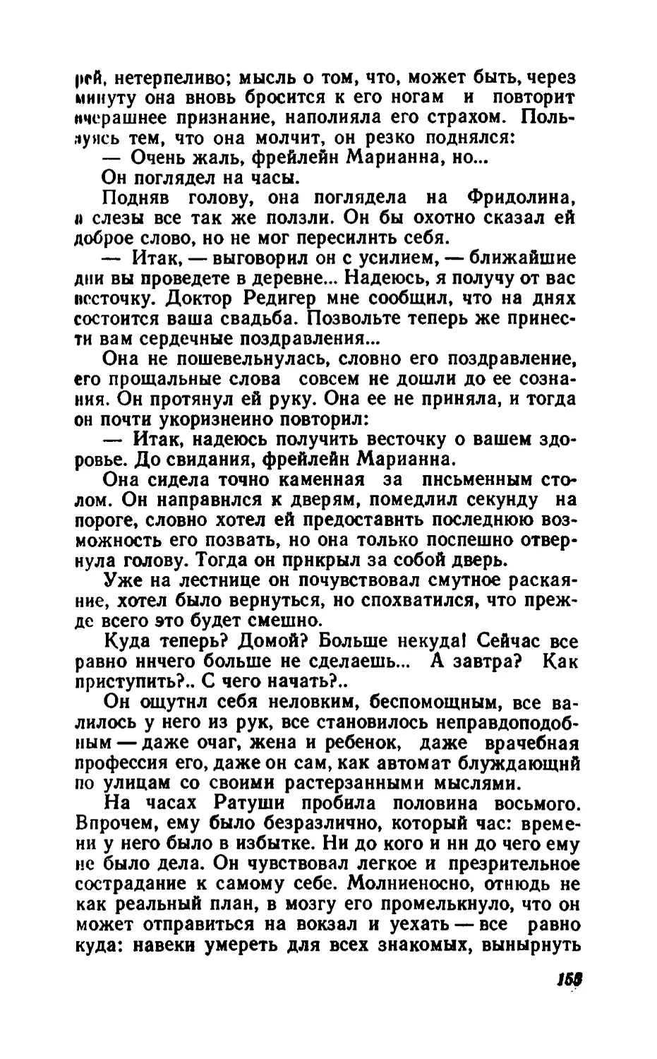 Барышня Эльза_page0078_2R