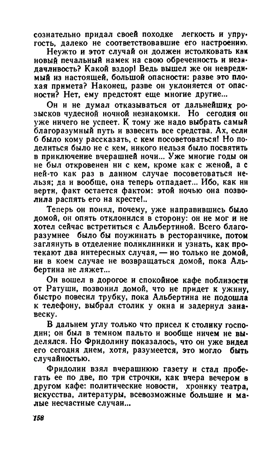 Барышня Эльза_page0080_1L