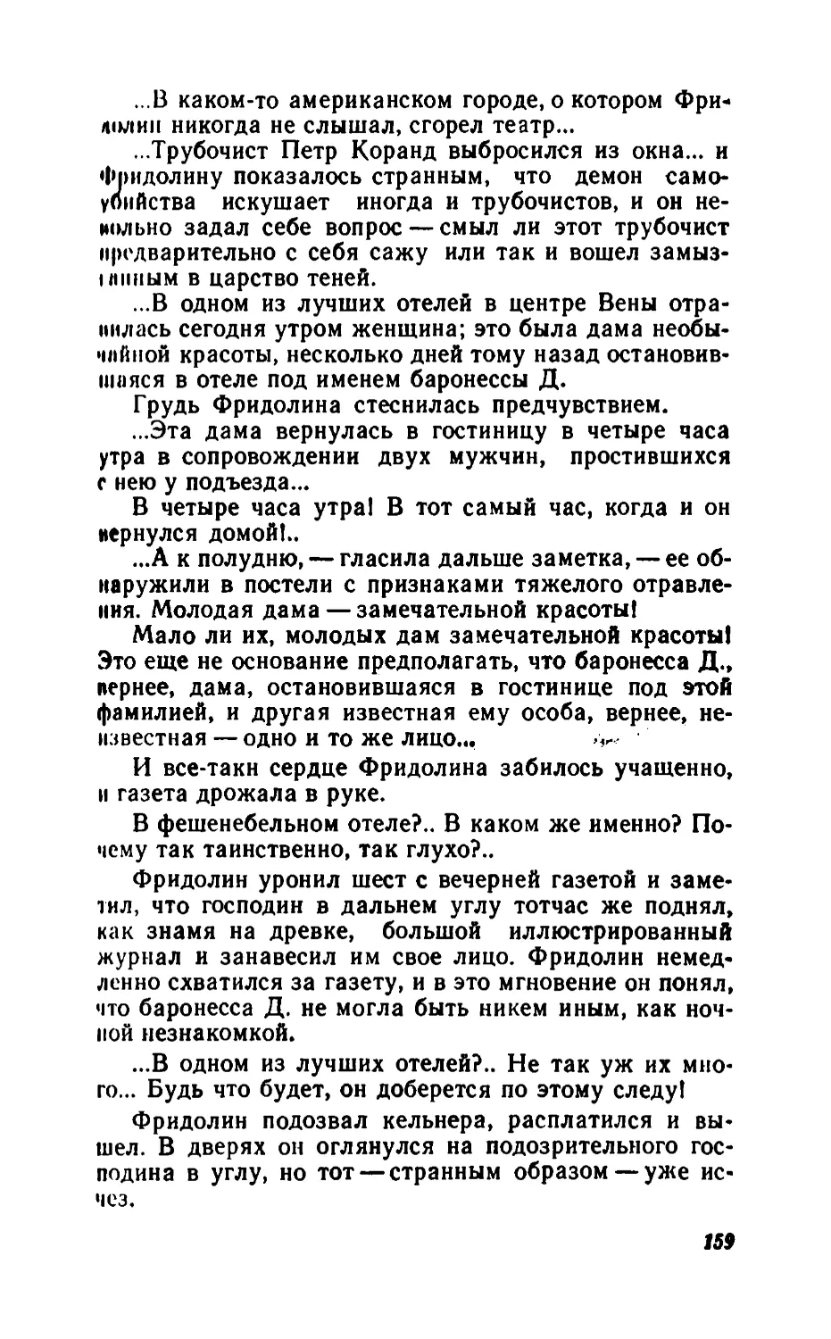 Барышня Эльза_page0080_2R