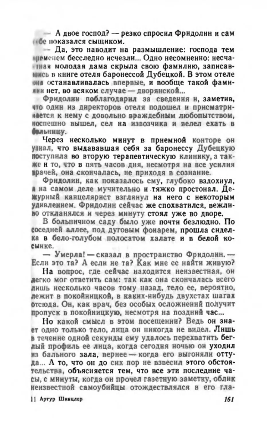 Барышня Эльза_page0081_2R