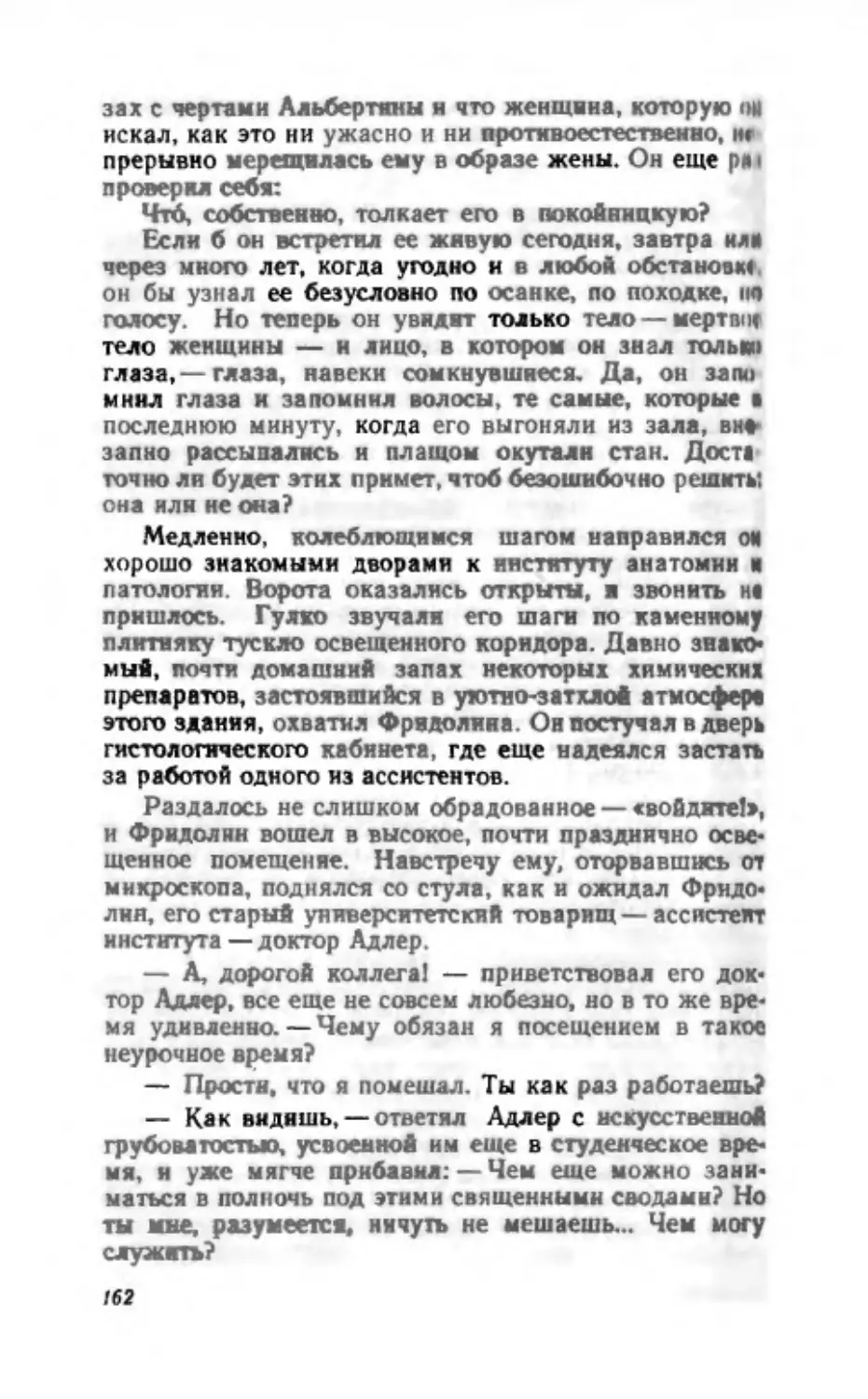 Барышня Эльза_page0082_1L