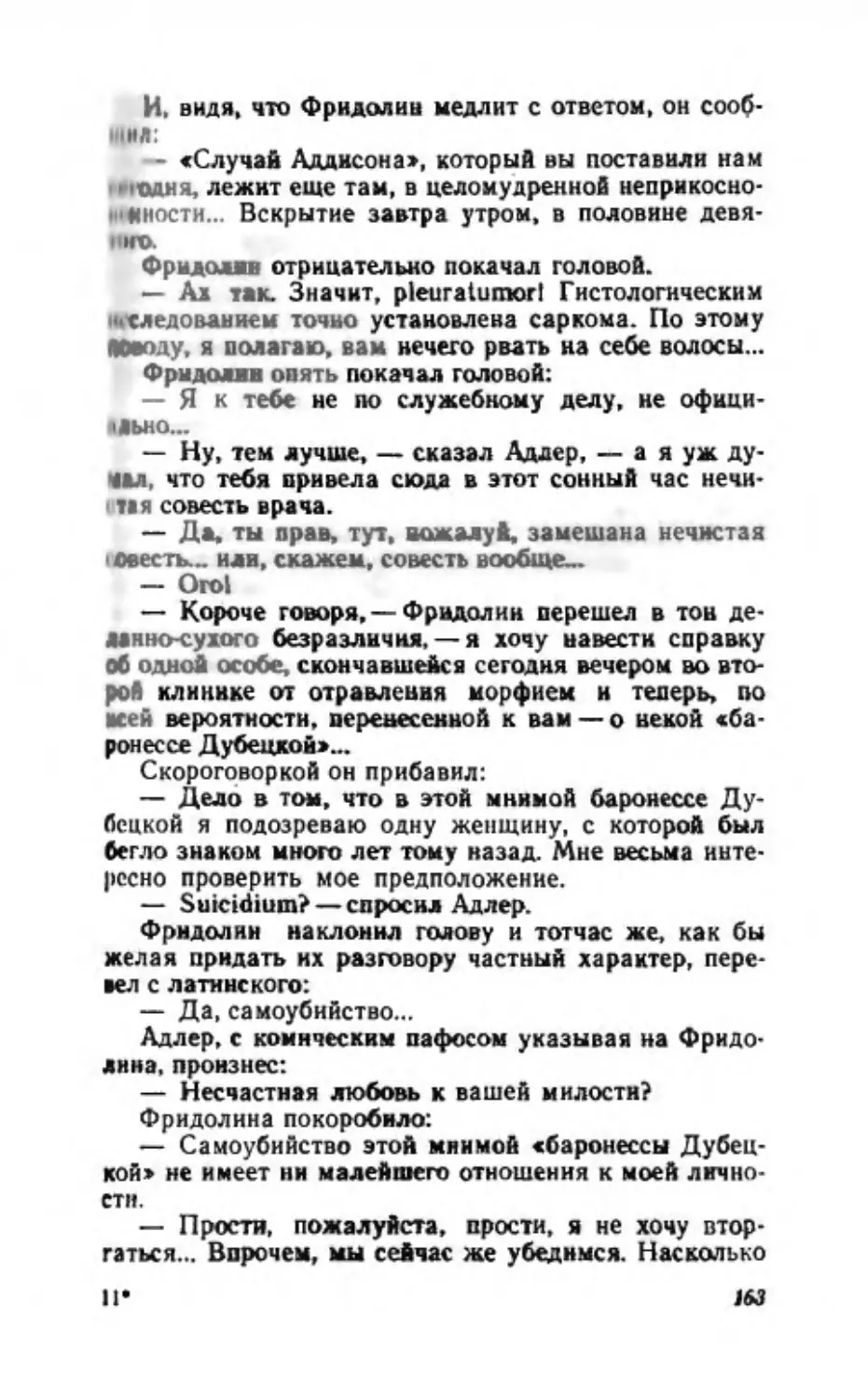 Барышня Эльза_page0082_2R