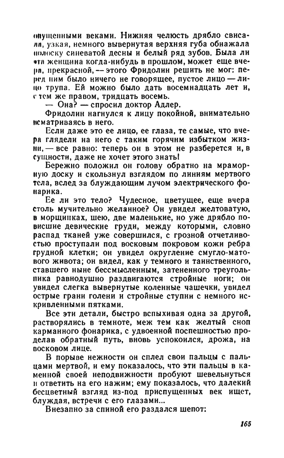 Барышня Эльза_page0083_2R