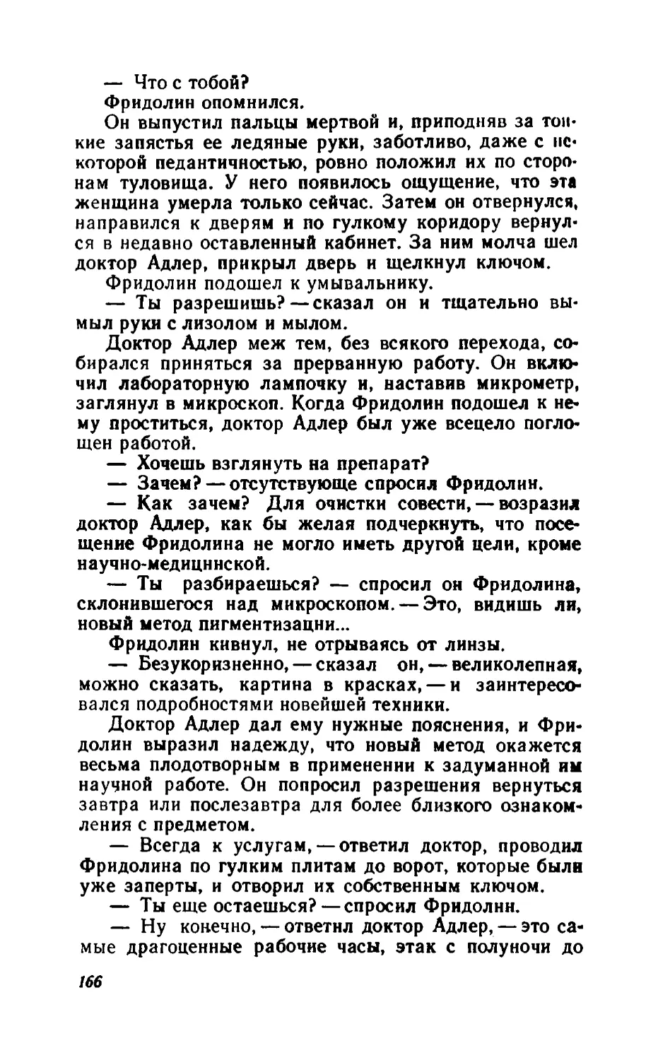 Барышня Эльза_page0084_1L