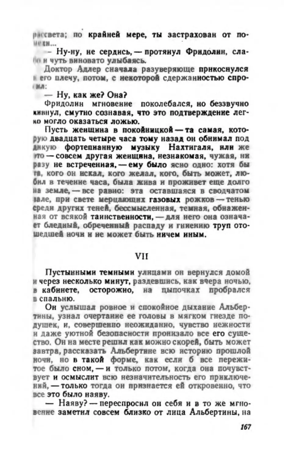 Барышня Эльза_page0084_2R