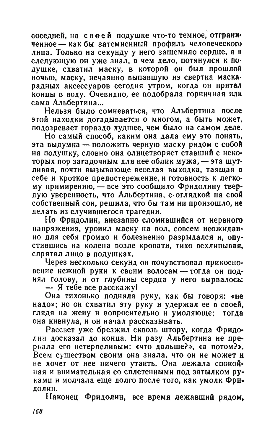 Барышня Эльза_page0085_1L