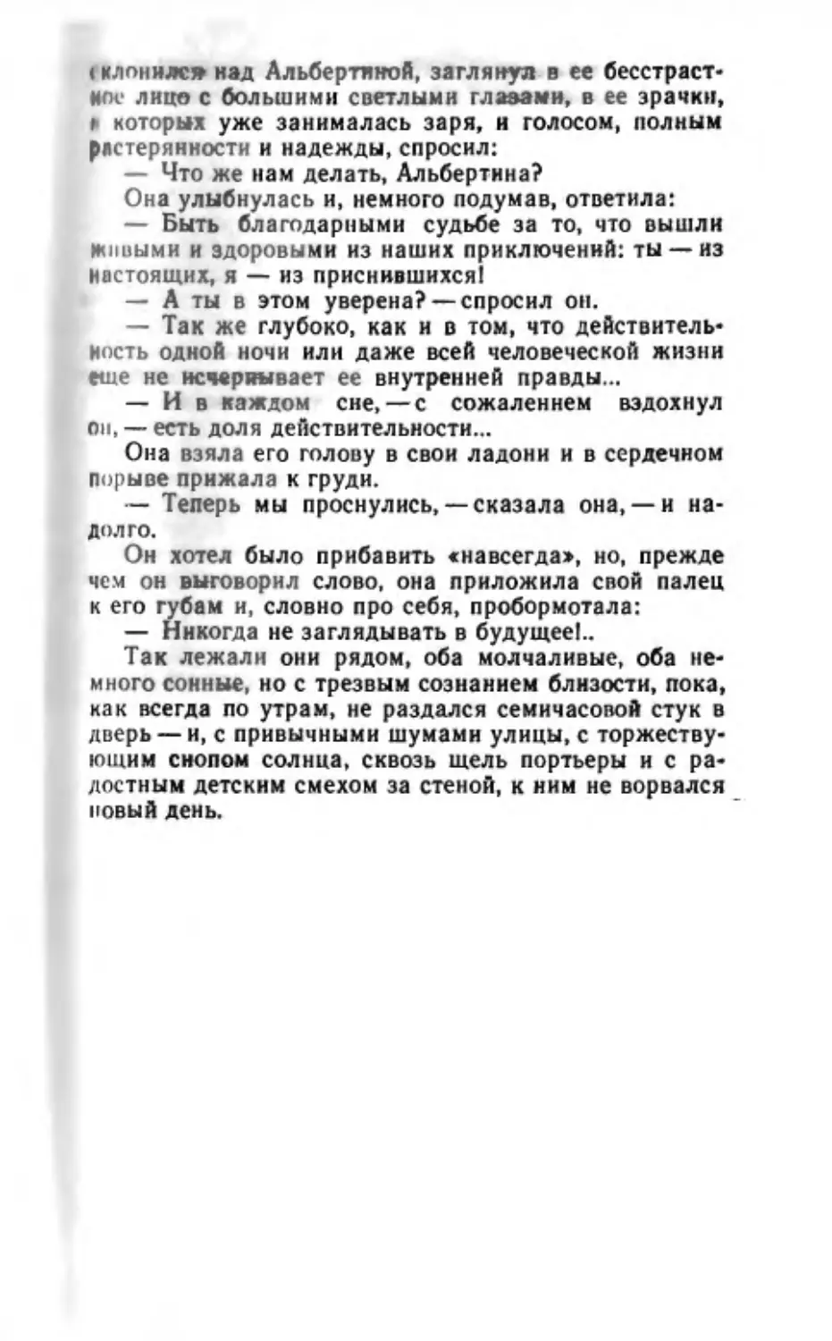 Барышня Эльза_page0085_2R