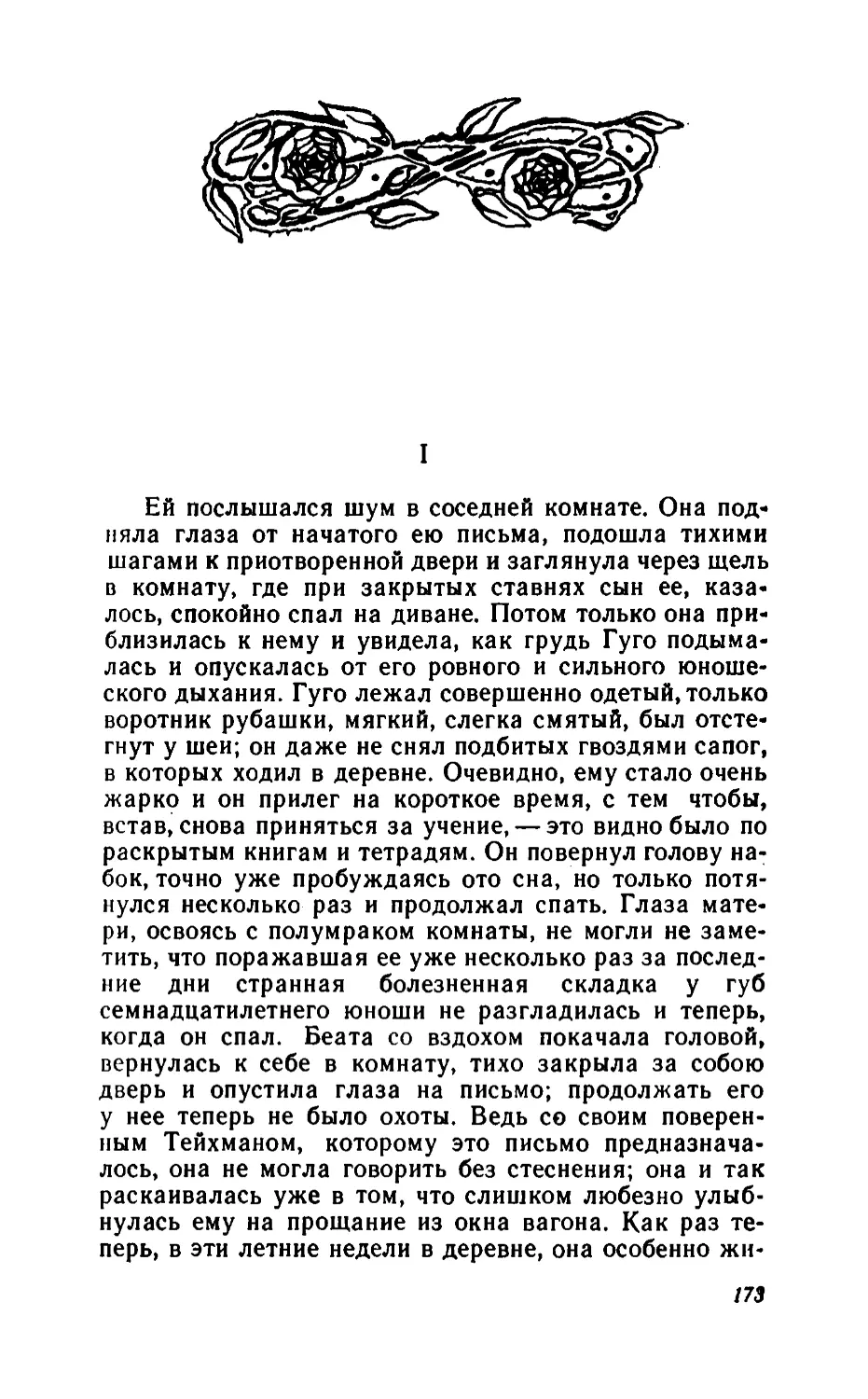 Барышня Эльза_page0087_2R