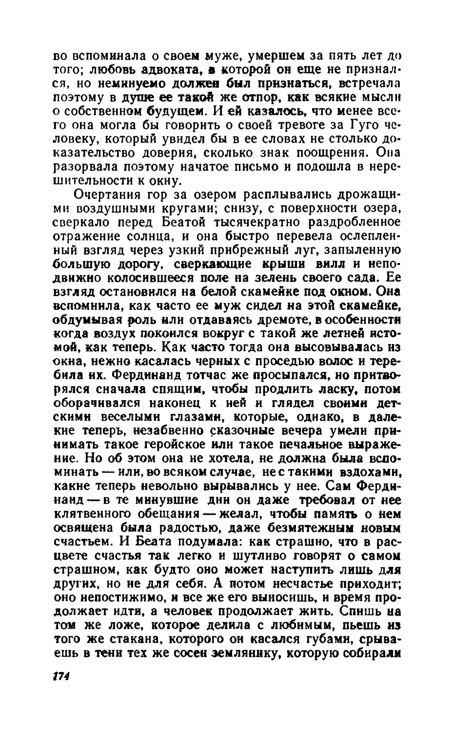 Барышня Эльза_page0088_1L