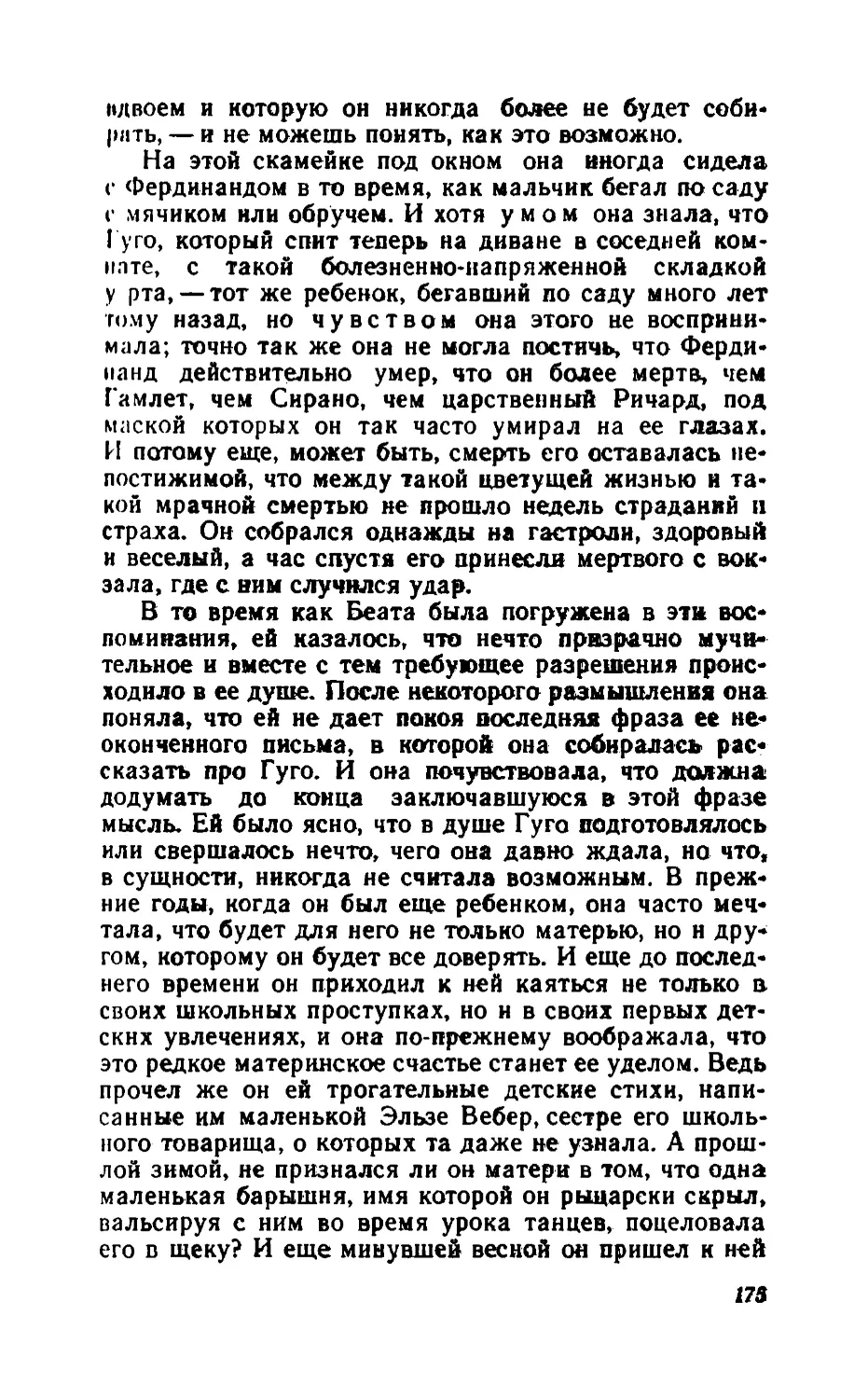 Барышня Эльза_page0088_2R