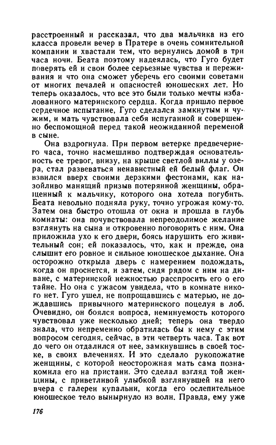 Барышня Эльза_page0089_1L