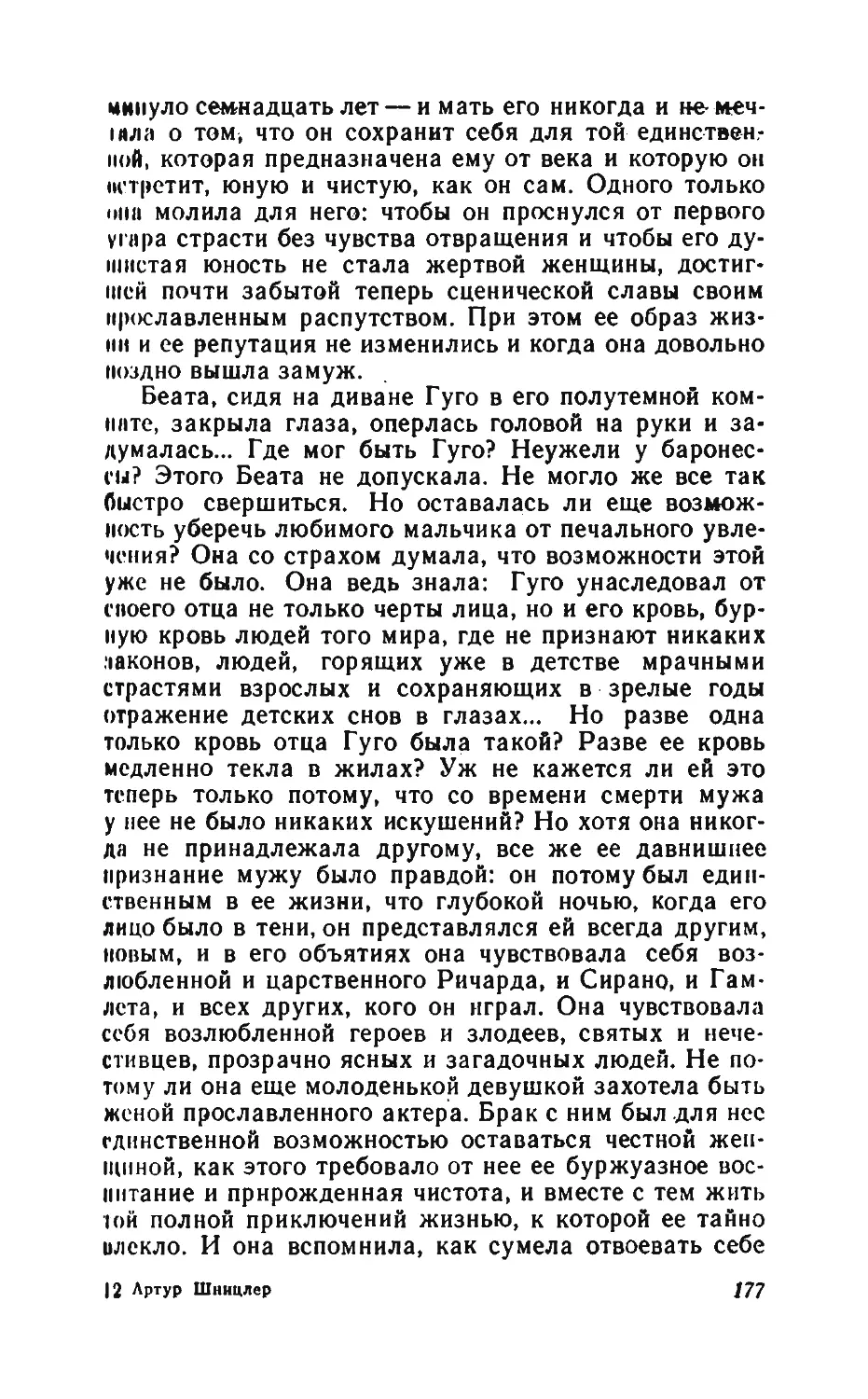 Барышня Эльза_page0089_2R