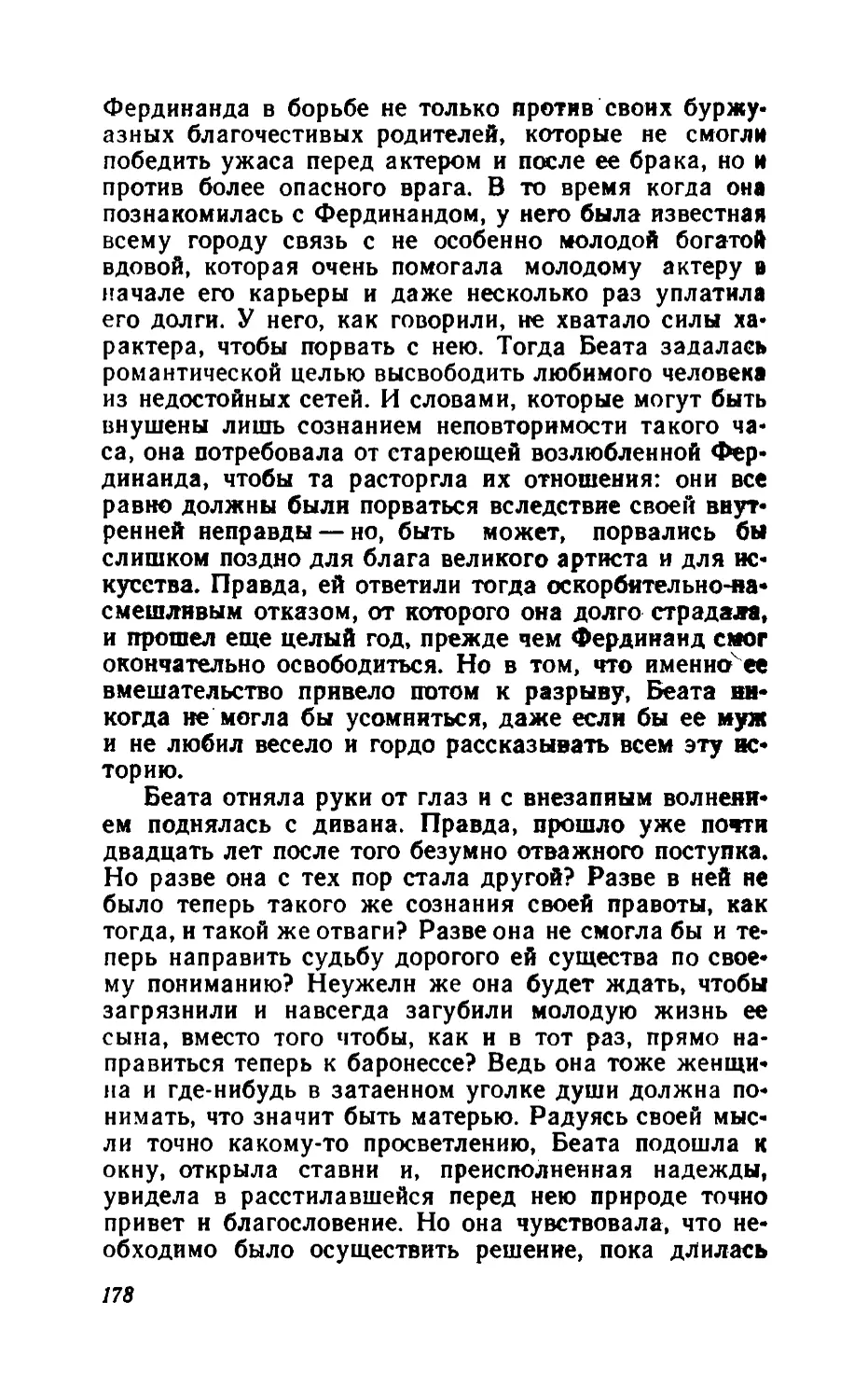 Барышня Эльза_page0090_1L