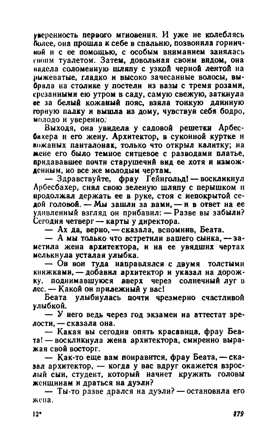 Барышня Эльза_page0090_2R