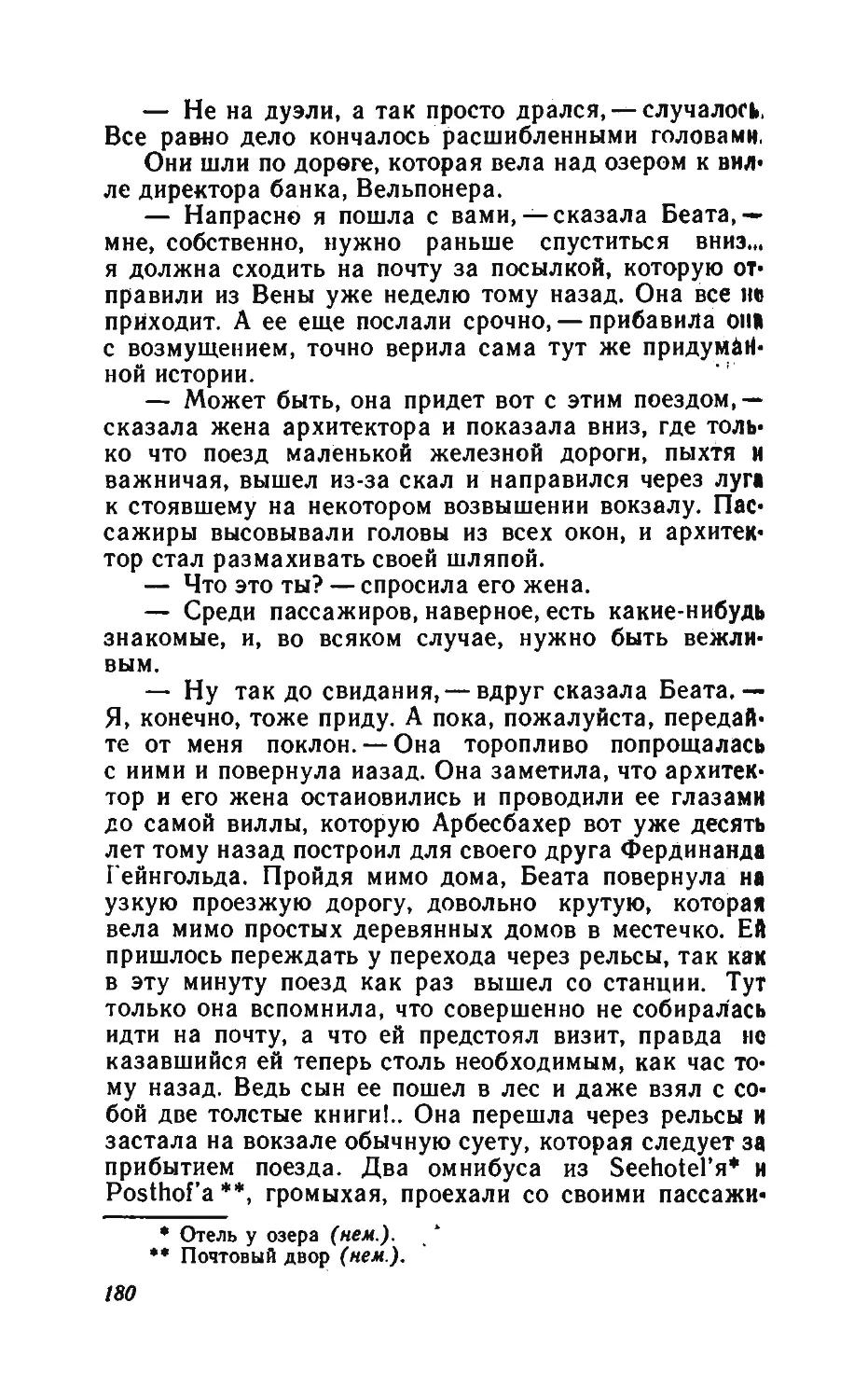 Барышня Эльза_page0091_1L