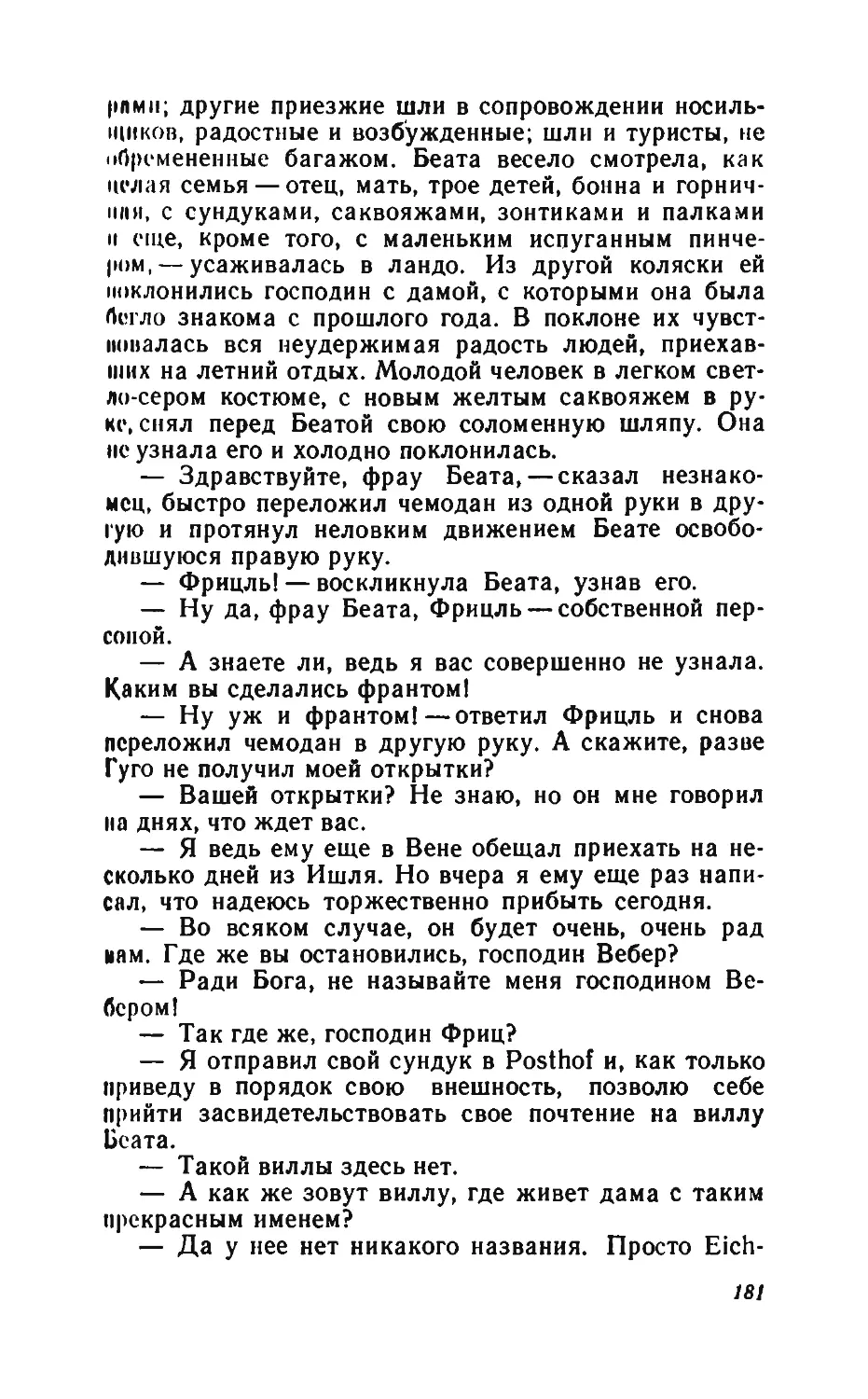 Барышня Эльза_page0091_2R