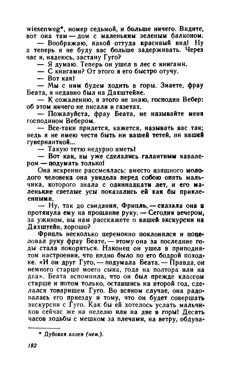 Барышня Эльза_page0092_1L