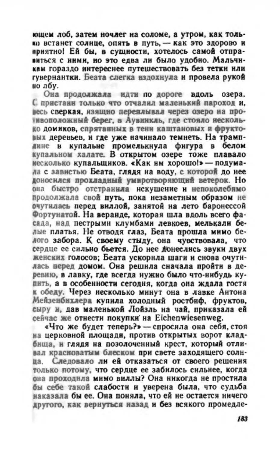 Барышня Эльза_page0092_2R