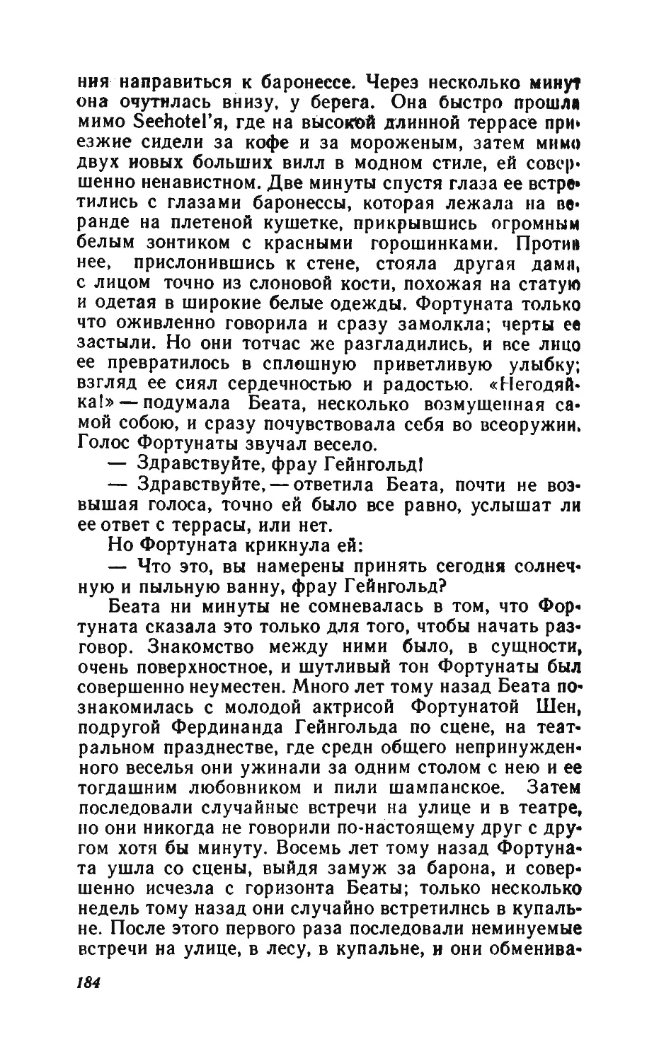 Барышня Эльза_page0093_1L