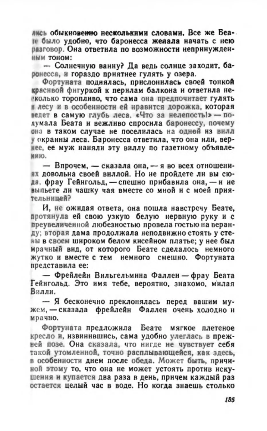 Барышня Эльза_page0093_2R