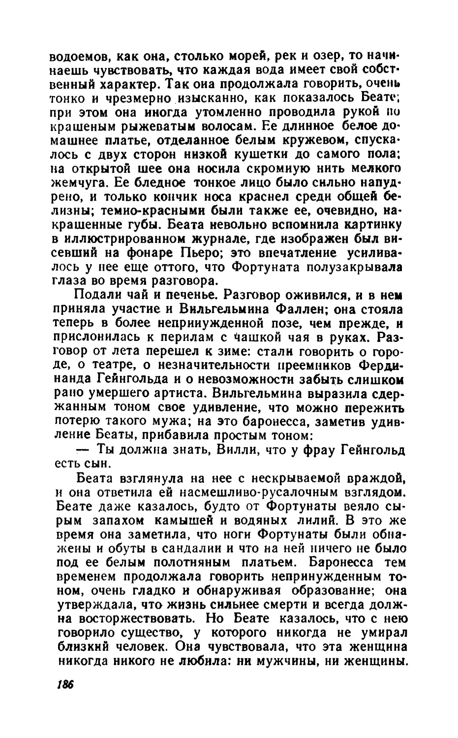 Барышня Эльза_page0094_1L