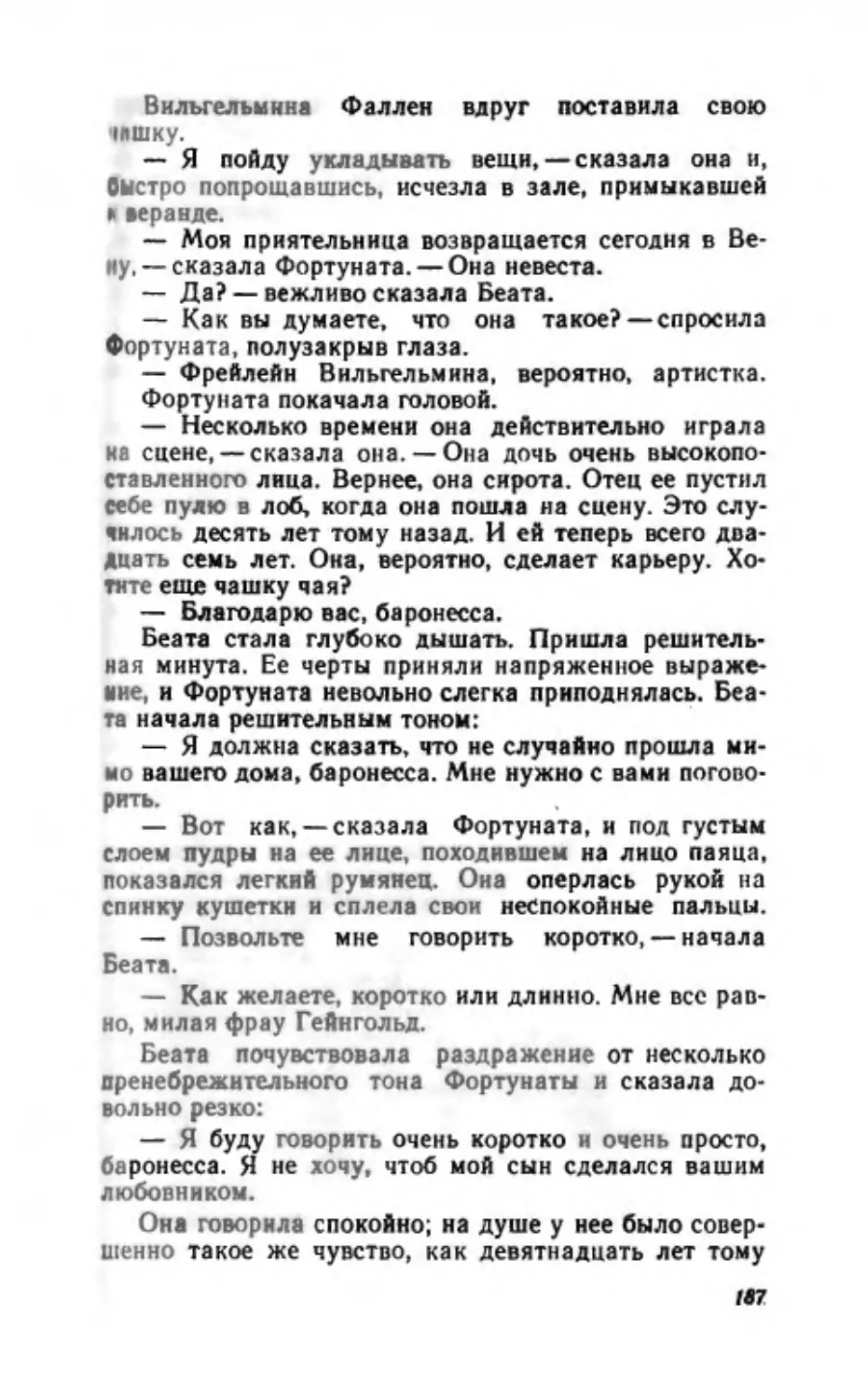 Барышня Эльза_page0094_2R