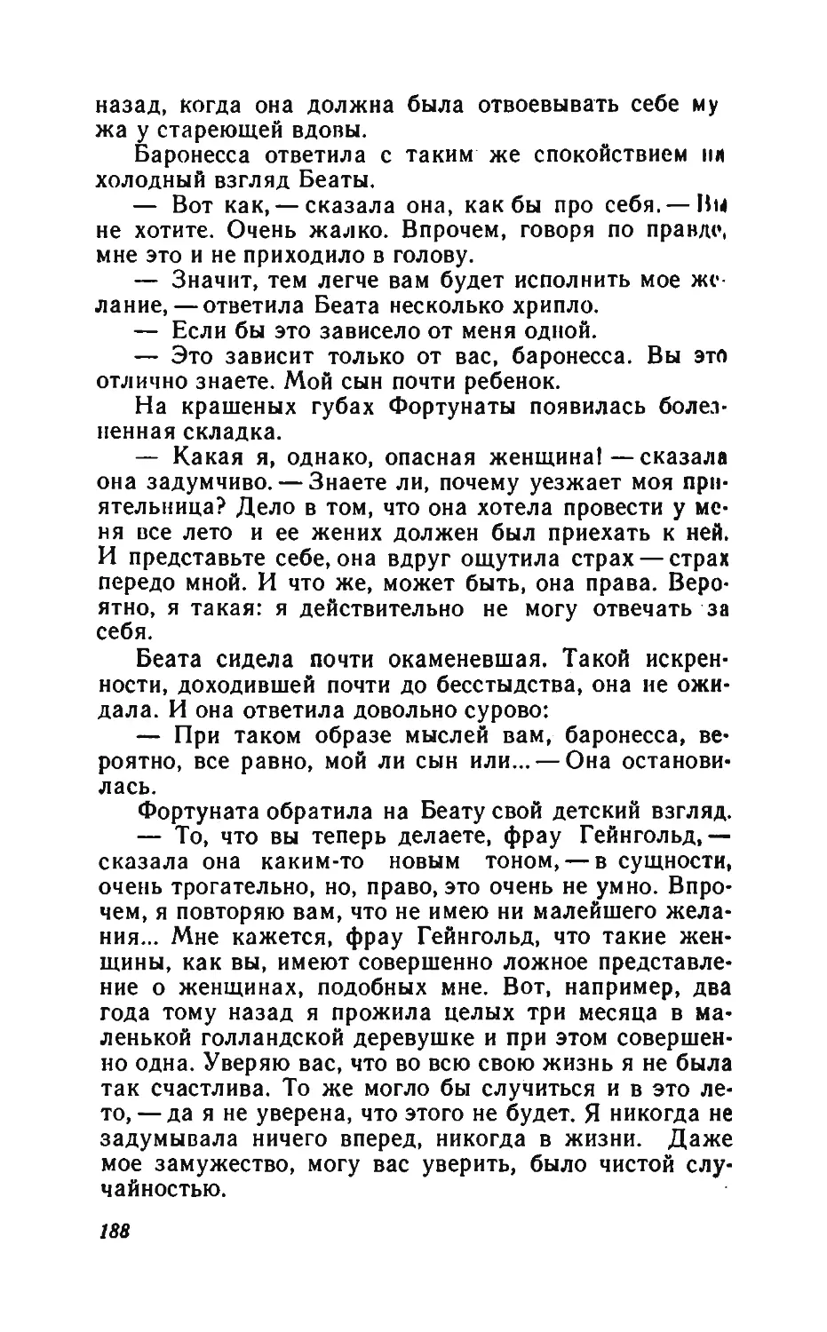 Барышня Эльза_page0095_1L