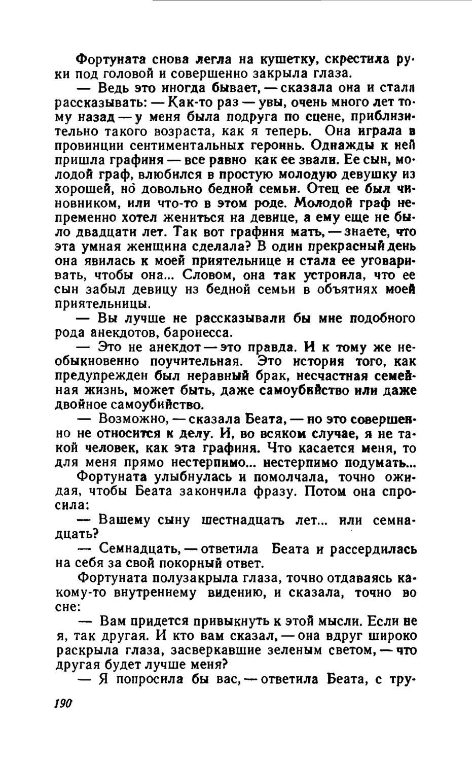 Барышня Эльза_page0096_1L