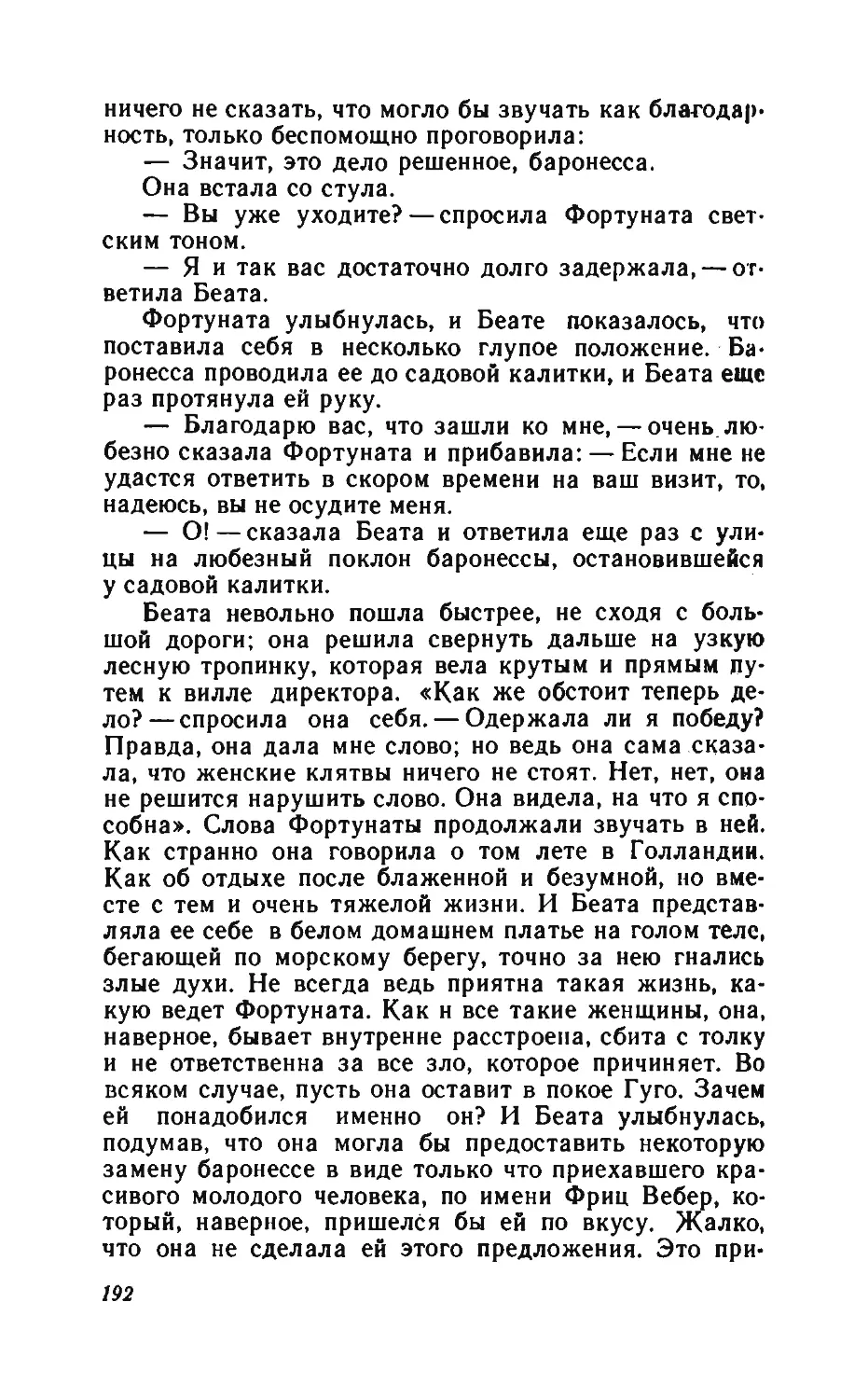 Барышня Эльза_page0097_1L