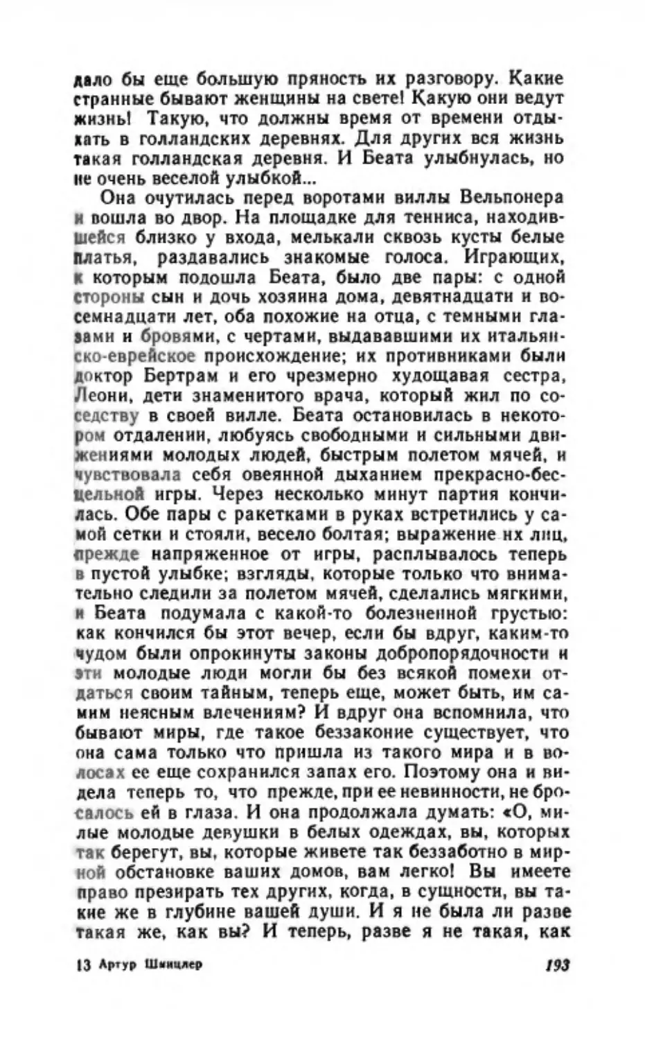 Барышня Эльза_page0097_2R