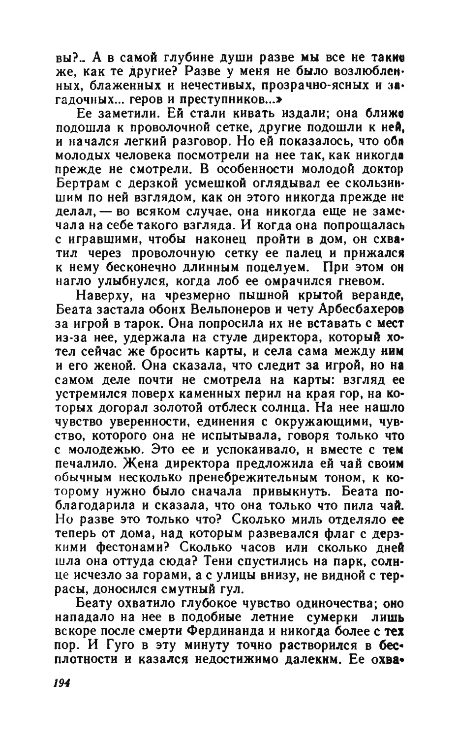 Барышня Эльза_page0098_1L