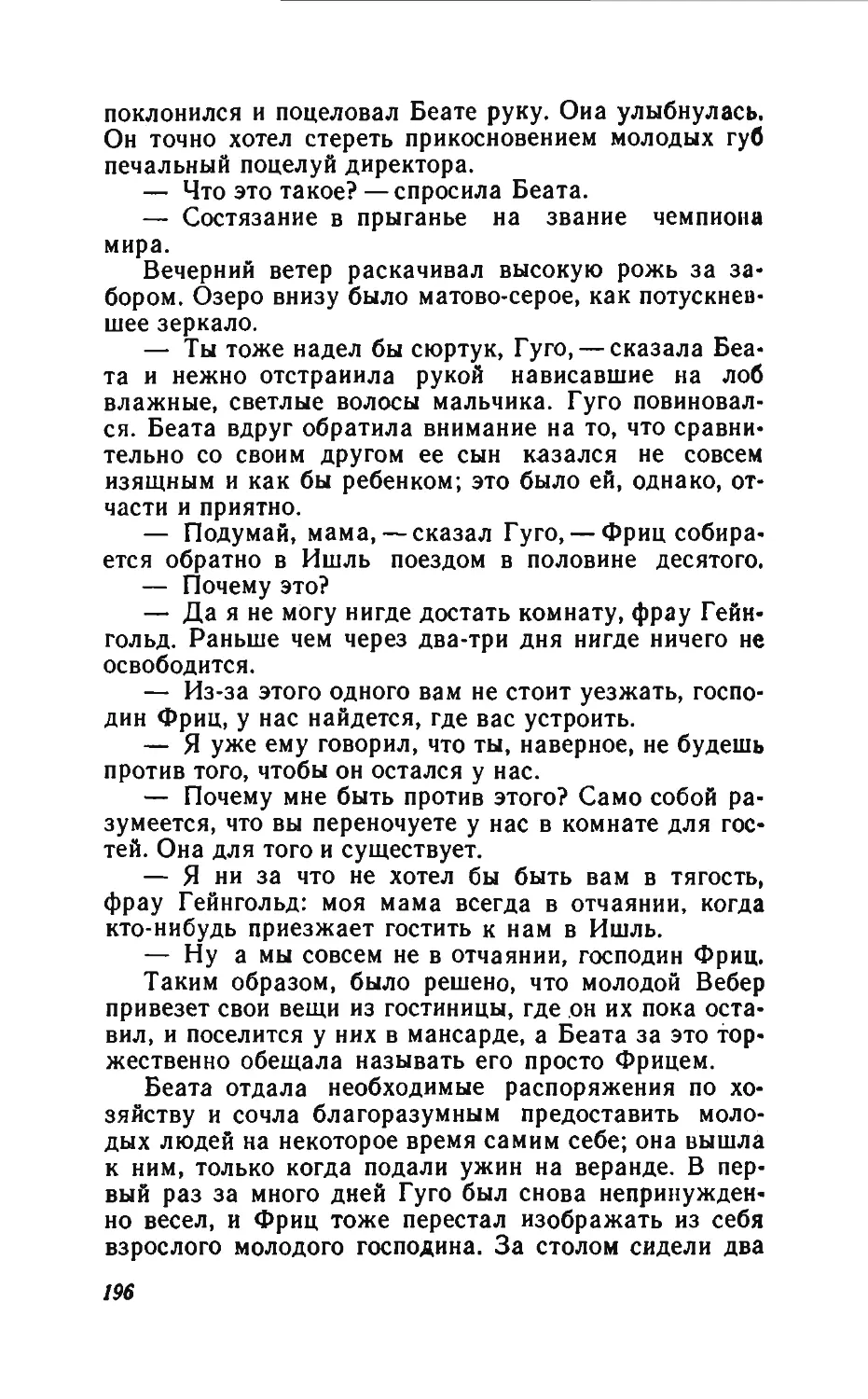 Барышня Эльза_page0099_1L