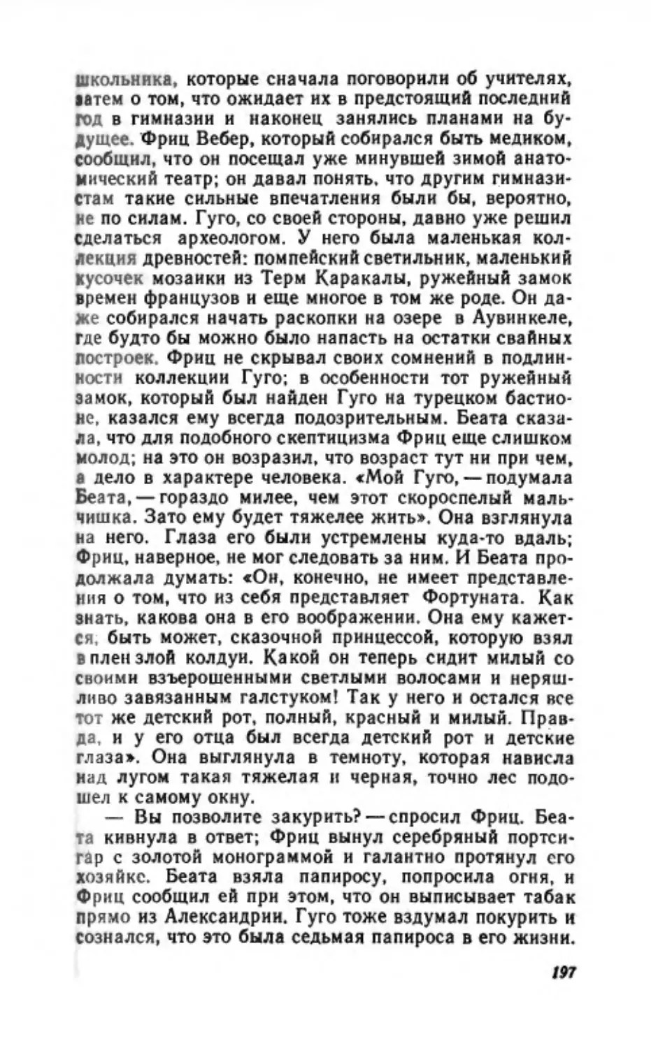 Барышня Эльза_page0099_2R