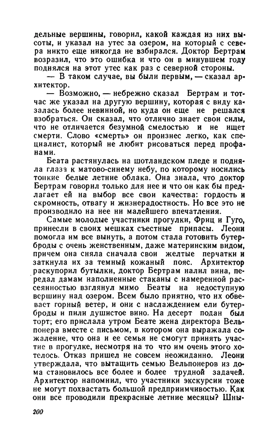 Барышня Эльза_page0101_1L