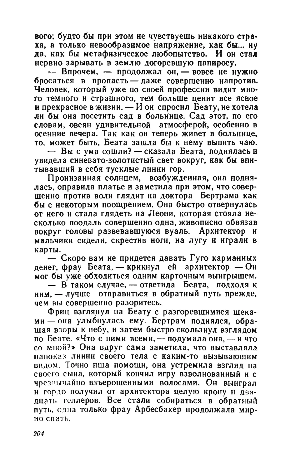 Барышня Эльза_page0103_1L