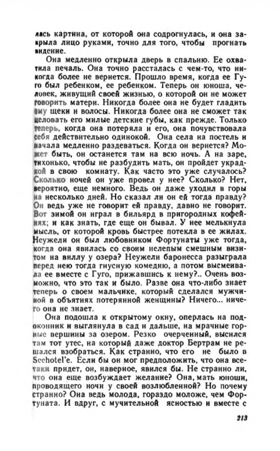 Барышня Эльза_page0106_2R