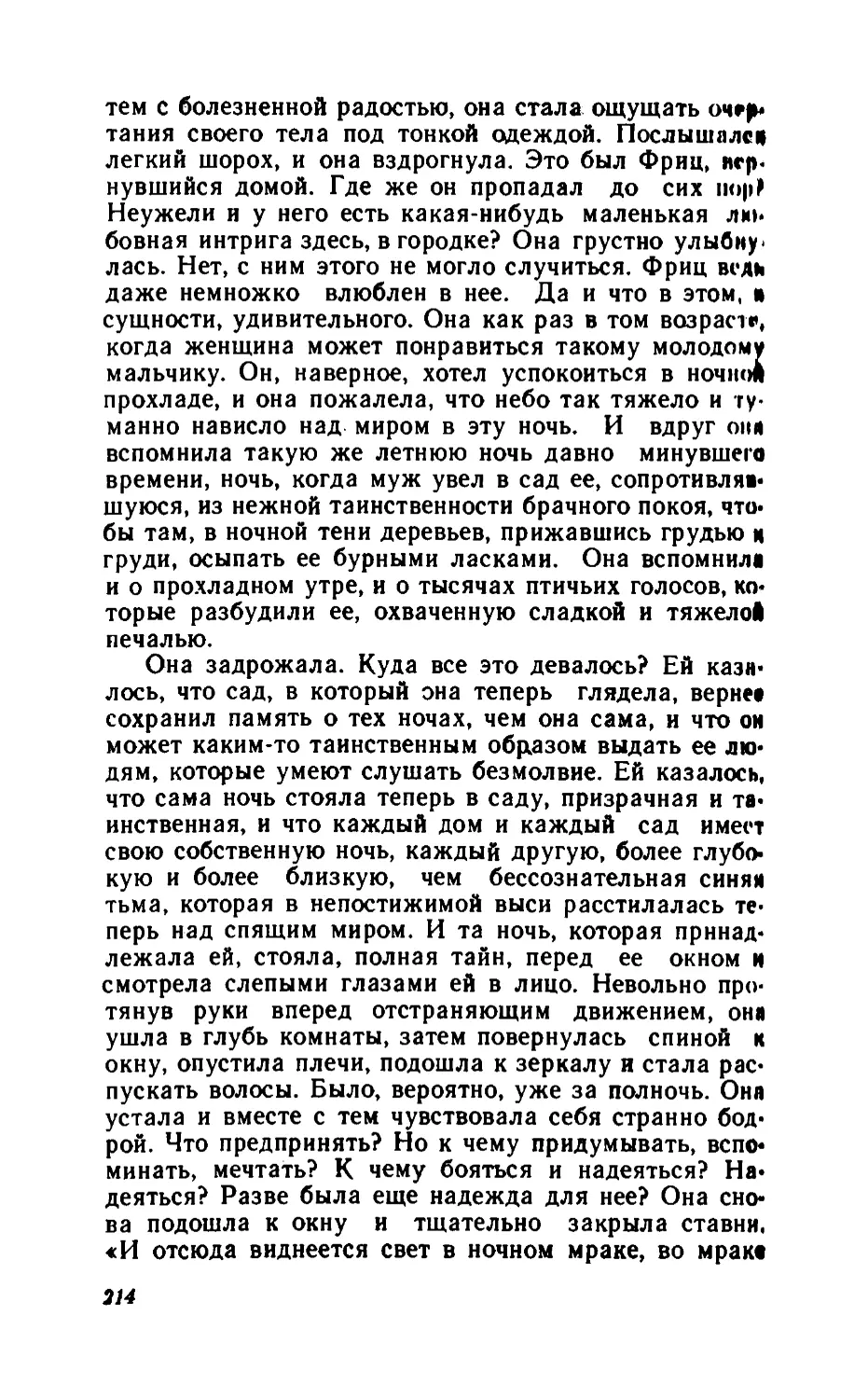 Барышня Эльза_page0107_1L